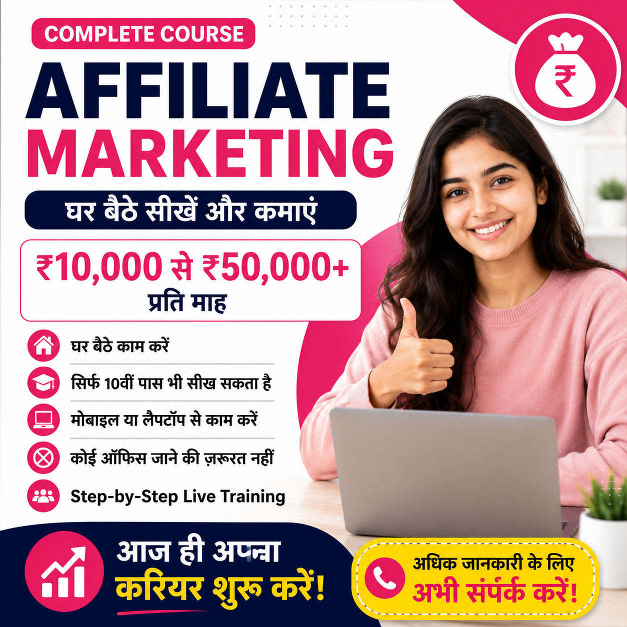 Affliate Marketing Couse 1.0